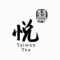 贊悅 Taiwan Tea