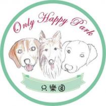 只樂圓 Only Happy Park 及圖