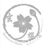 玄櫻 Mysterious Sakura ユエン・の桜及圖