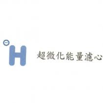 H ̄ 超微化能量濾心