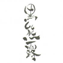 黑熊露