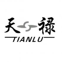 天祿 TIANLU 及圖