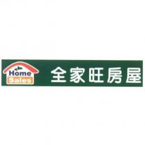 全家旺房屋 Home Sales 設計圖
