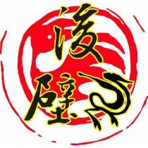後壁及圖