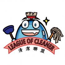 清潔聯盟 LEAGUE OF CLEANER 及圖形設計