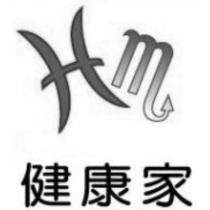 健康家 HM 設計字