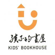 孩子的書屋 KIDS' BOOKHOUSE 及圖