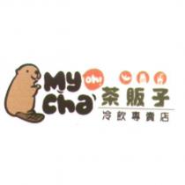 海狸圖及 My Cha 茶販子冷飲專賣店