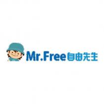 自由先生 Mr.Free 及圖