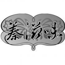 蓁滋味及圖