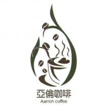 亞倫咖啡 Aarron coffee 及圖