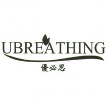 UBREATHING 優必思及圖