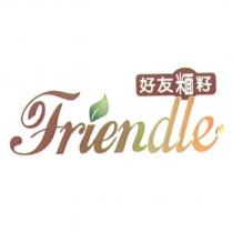 Friendle 好友糆籽文字及圖