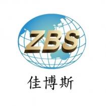 佳博斯 ZBS 及圖
