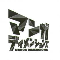 マンガ/ディメンションズ/ MANGA DIMENSIONS