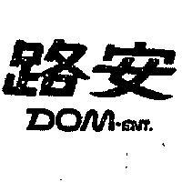 路安 DOM ENT 