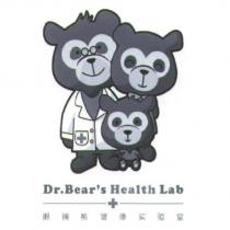 眼鏡熊健康實驗室 Dr.Bear's Health Lab 及圖