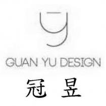 冠昱 GUAN YU DESIGN 及圖