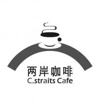 兩岸咖啡 C.straits Cafe 及圖