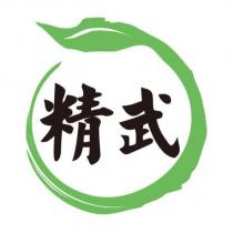 精武生技及圖