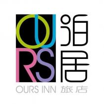 泊居 OURS INN 旅店