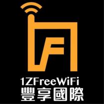 1ZFreeWiFi 豐享國際及圖