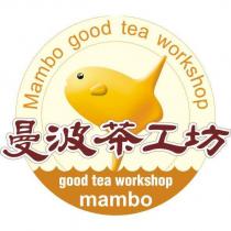 曼波茶工坊 Mambo good tea workshop 及圖