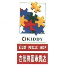 吉德拼圖專賣店標章