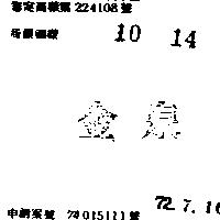 金泉