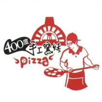400 度手工窯烤 pizza 及圖