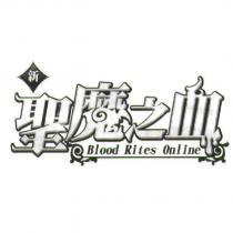 新聖魔之血 Blood Rites Online 及圖