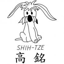 高銘 SHIH-TZE 及圖