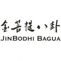 金菩提八卦 JINBODHI BAGUA