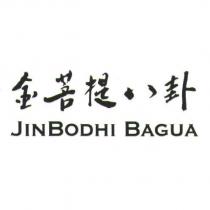 金菩提八卦 JINBODHI BAGUA