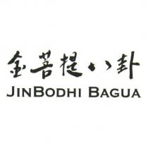 金菩提八卦 JINBODHI BAGUA