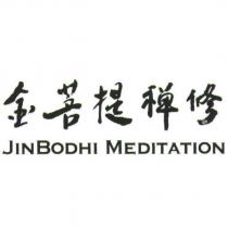 金菩提禪修 JINBODHI MEDITATION