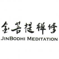 金菩提禪修 JINBODHI MEDITATION