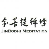 金菩提禪修 JINBODHI MEDITATION