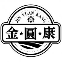 金圓康 JIN YUAN KANG 及圖