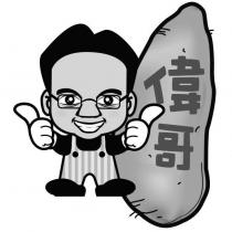 偉哥及圖