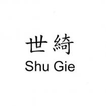 世綺 SHU GIE