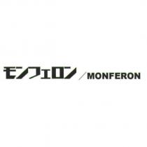 モンフェロン/ MONFERON