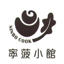 寧菠小館、 NINBO COOK 及圖