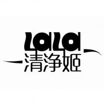 LaLa 清淨姬