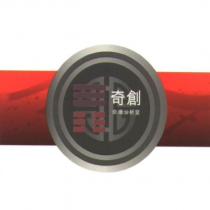 奇創 命理分析室及圖