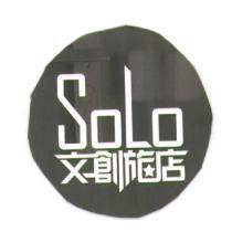 SoLo 文創旅店