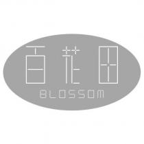 百花田 BLOSSOM 及圖
