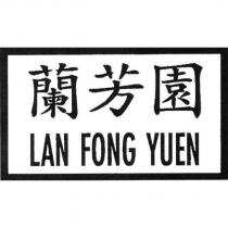 蘭芳園 LAN FONG YUEN and design