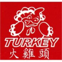 火雞頭 TURKEY 及圖