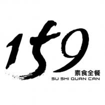 159 素食全餐 SU SHI QUAN CAN
